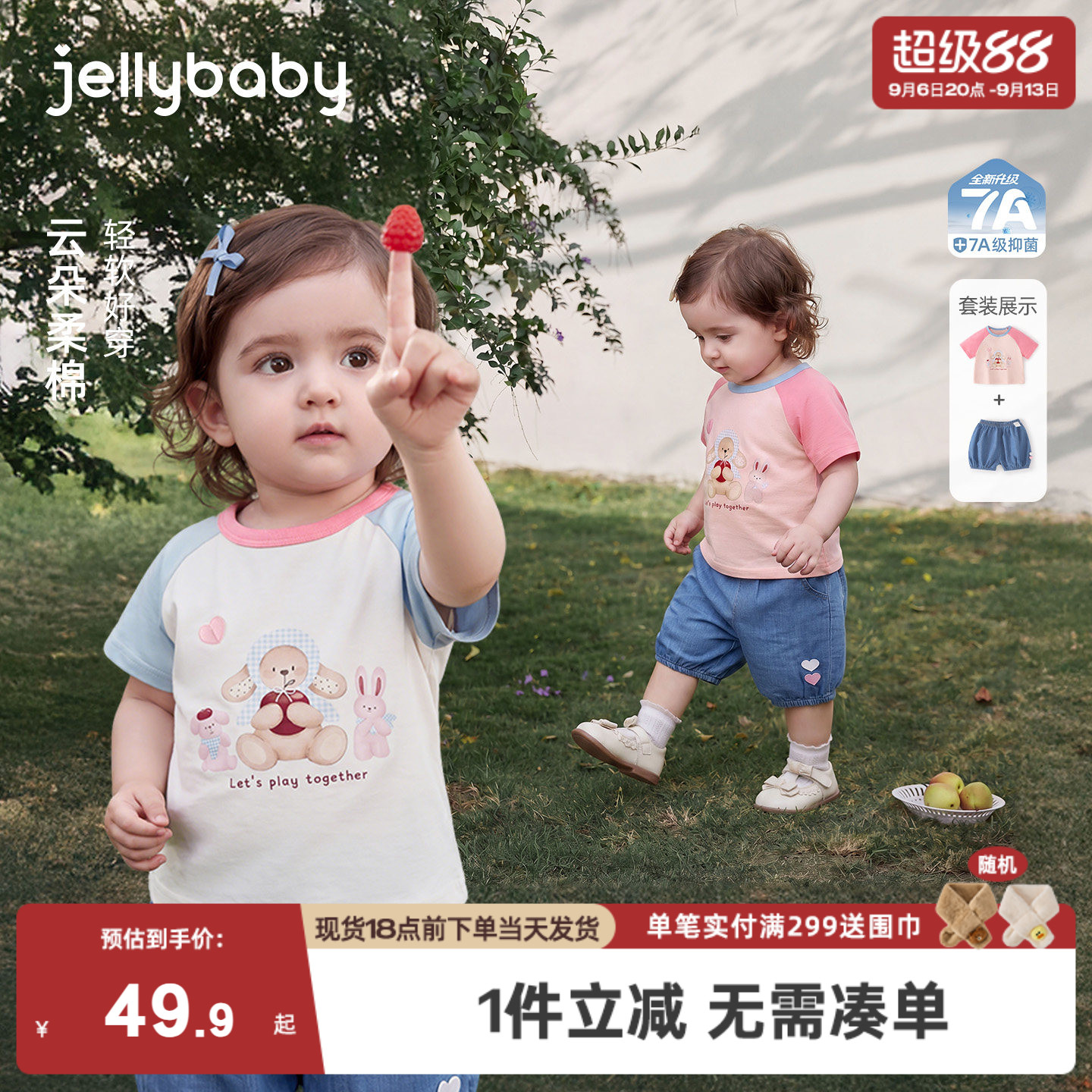 jellybaby女童两件套夏季小童撞色t恤短裤女宝宝夏装休闲儿童套装