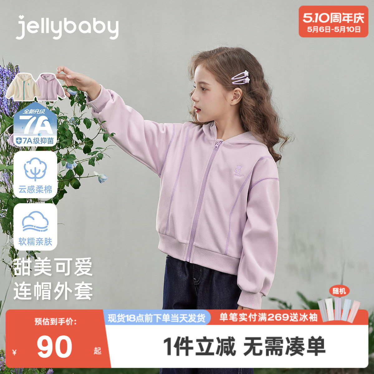 [7A抑菌]女童针织外套春装2026新款休闲连帽儿童上衣百搭宝宝童装