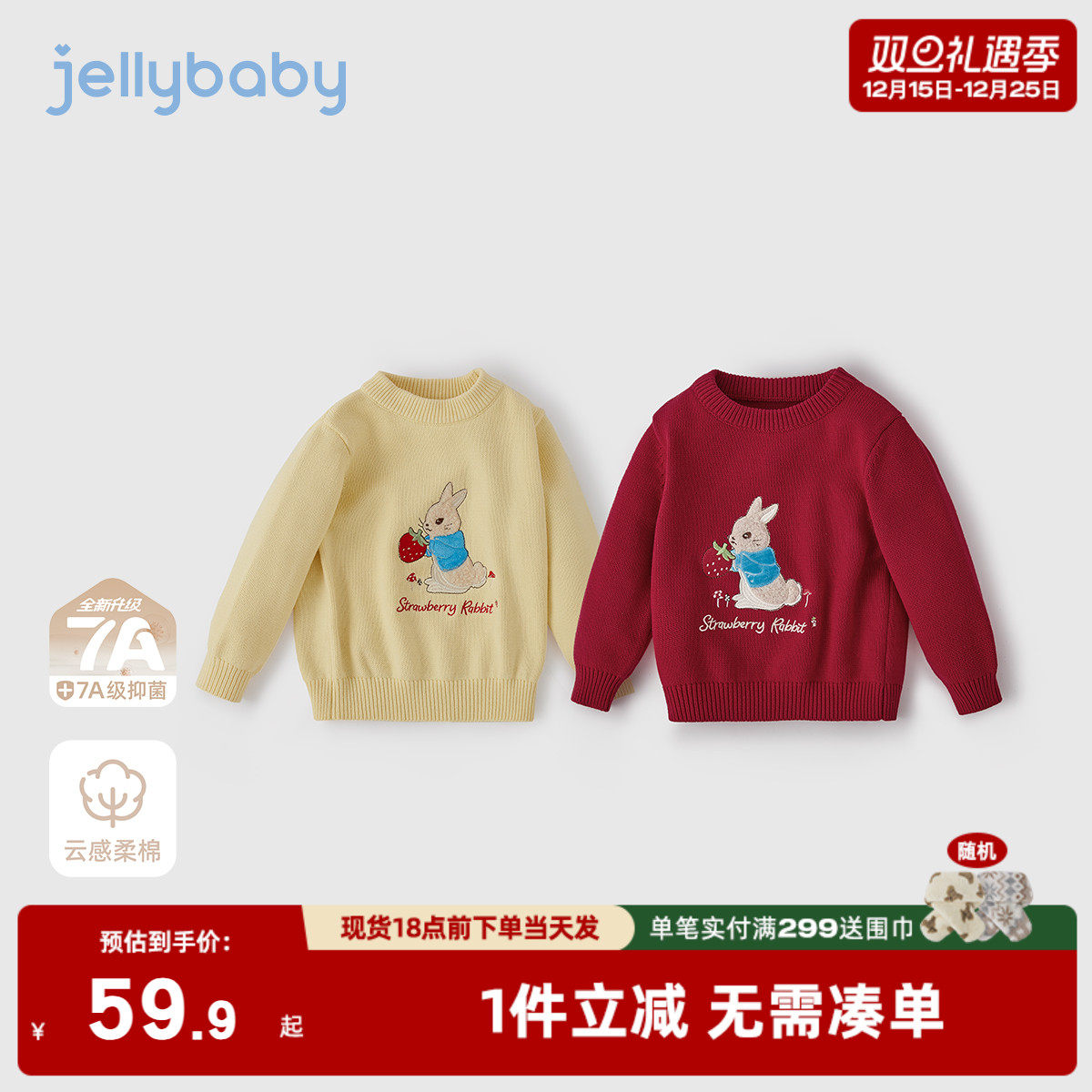 [抗菌远红外]毛衣女童女小童秋冬上衣可爱圆领套头保暖宝宝针织衫