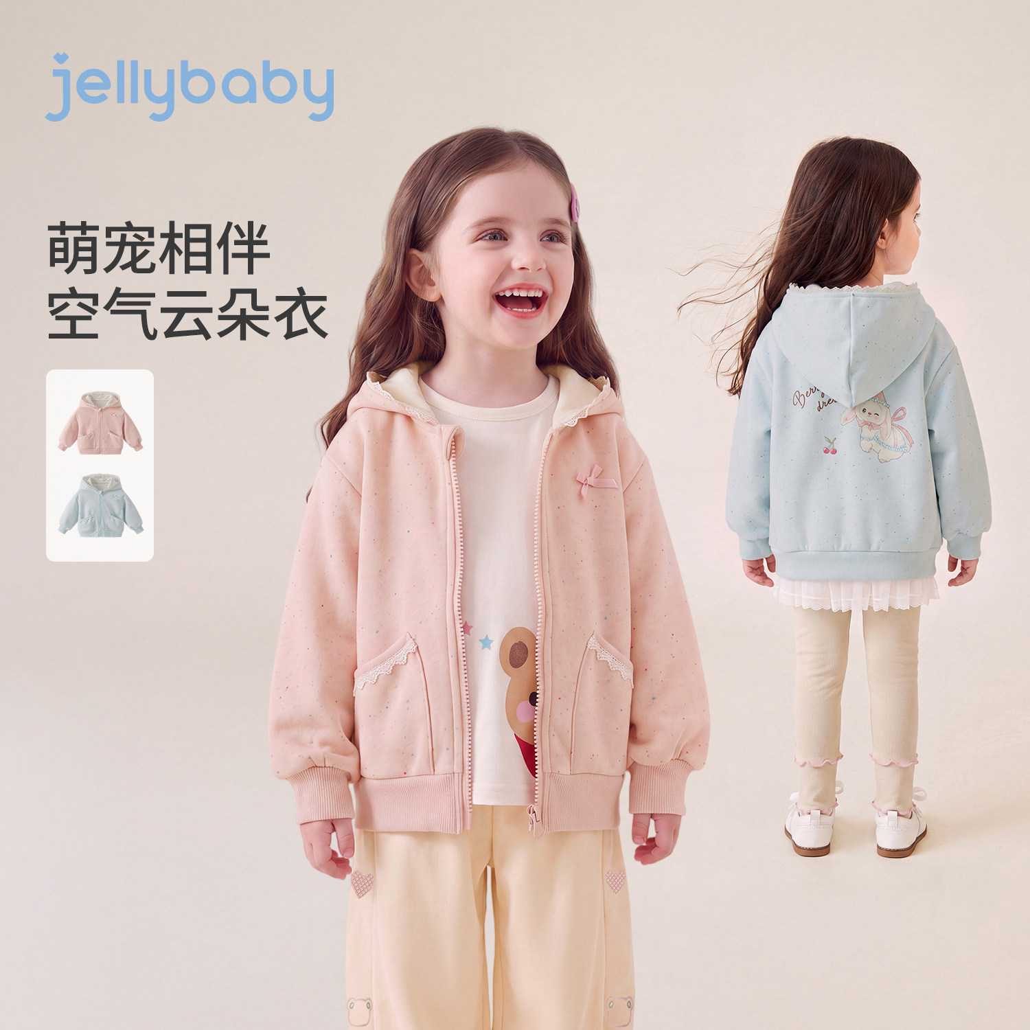 jellybaby女童连帽外套秋季宝宝衣服秋装5岁小童上衣儿童拉链卫衣