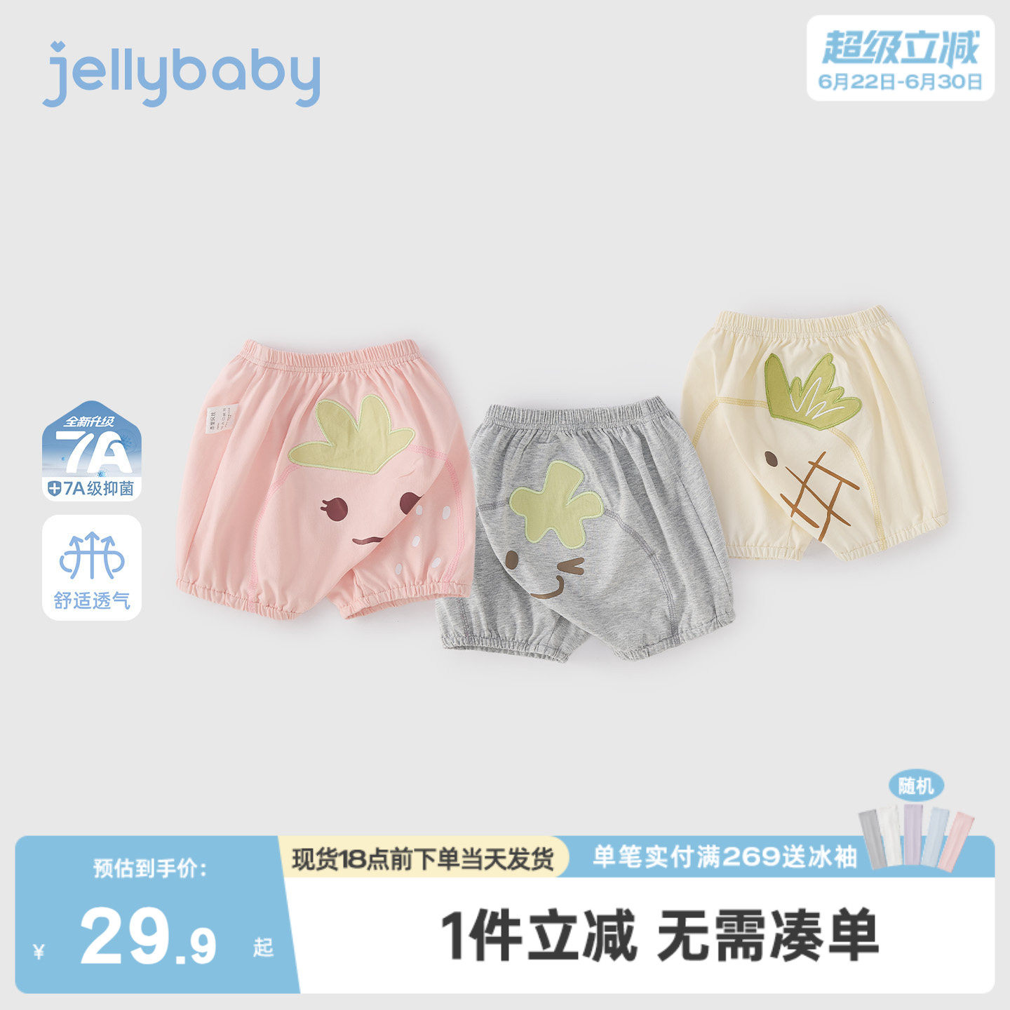 jellybaby儿童大pp裤夏季印花男婴童裤子透气女童薄款宝宝休闲裤