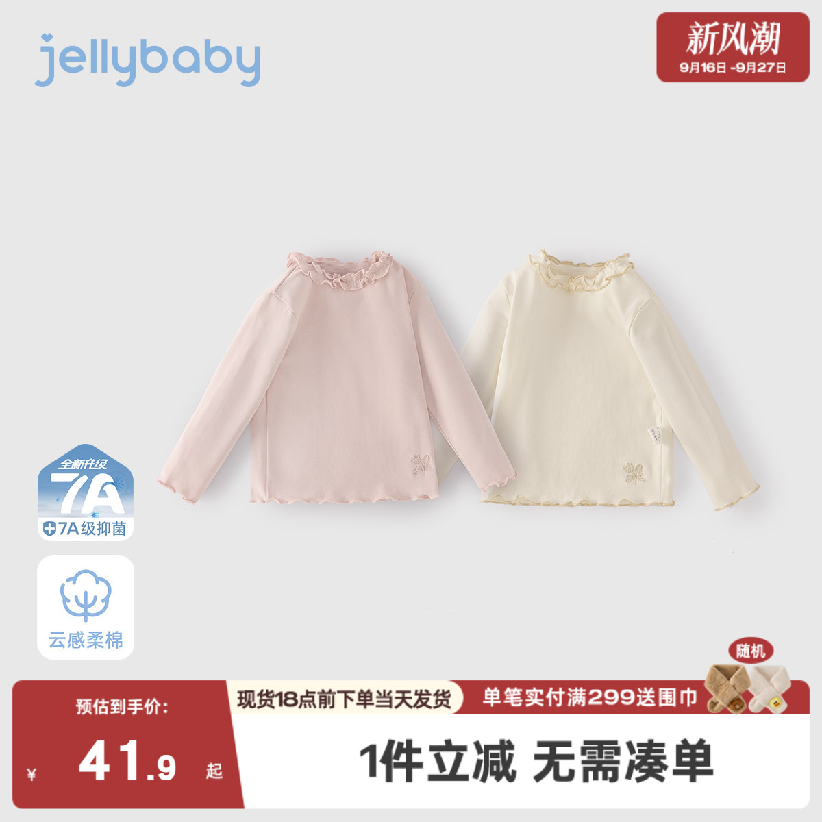 [7a抑菌]女童打底衫春季女孩长袖t恤洋气5儿童上衣春装女宝宝衣服图片