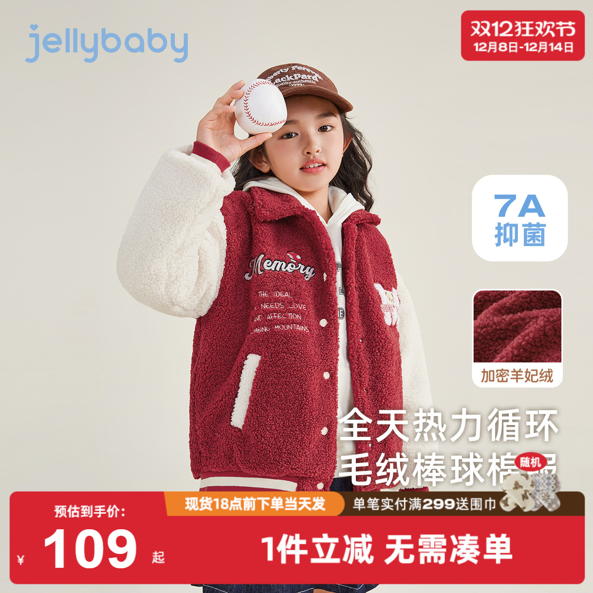 [抗菌远红外]女童冬季棒球服大童保暖厚男童夹棉冬装儿童冬款衣服