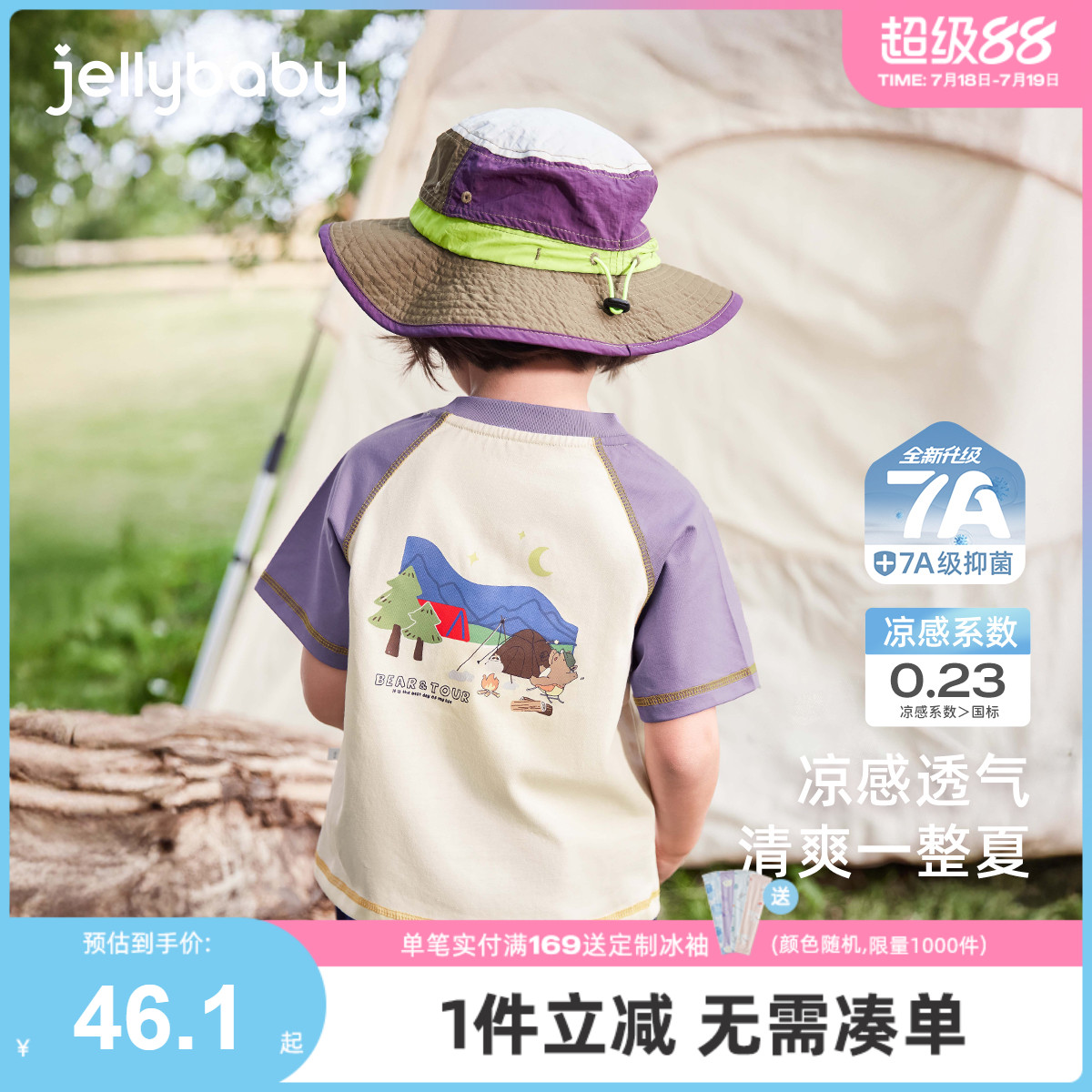 [抑菌凉感]男童t恤短袖中小童夏季撞色上衣宝宝时髦衣服5儿童夏装