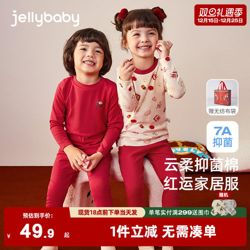[7A抗菌]女宝红色睡衣男儿童冬装周岁宝宝家居服秋冬保暖内衣套装