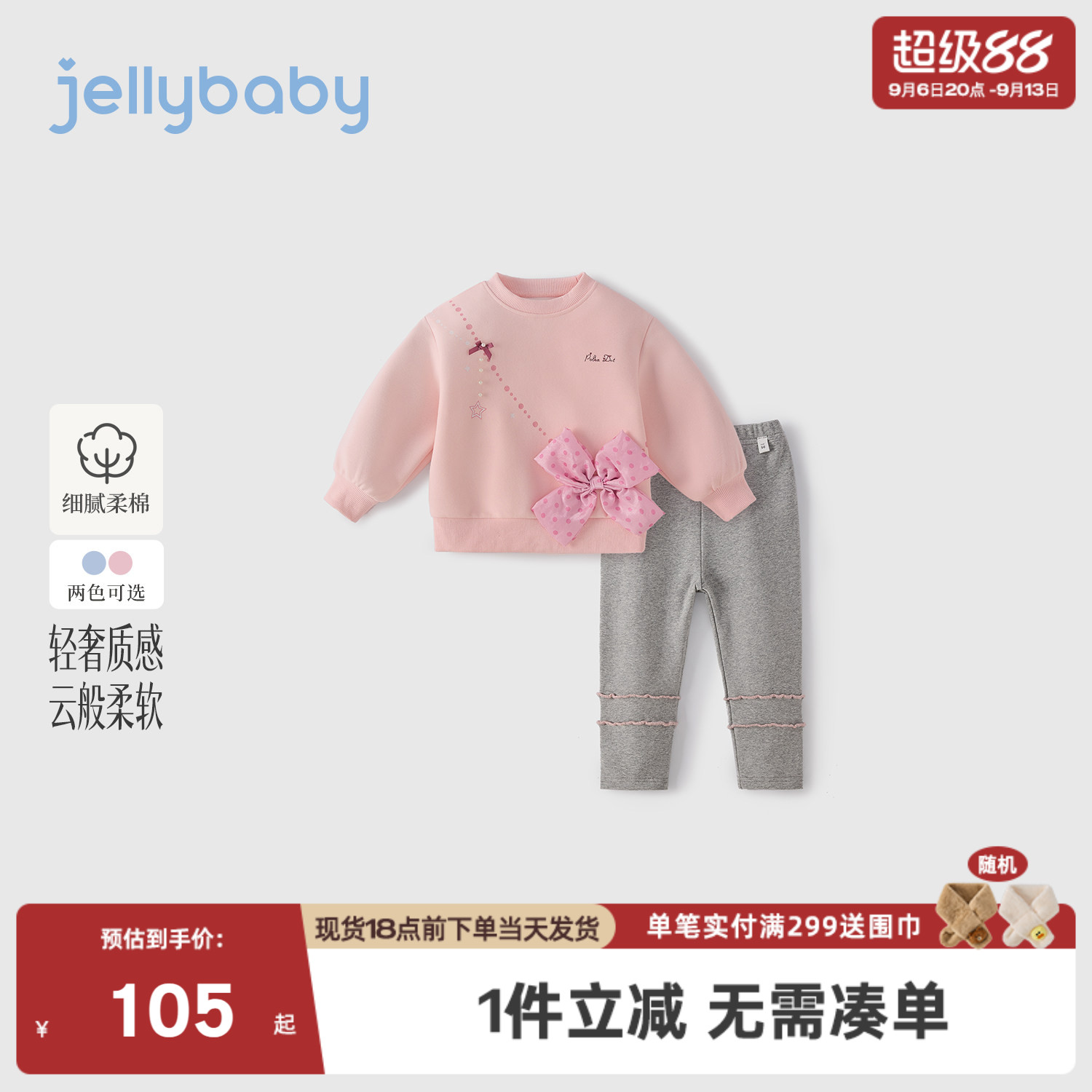 jellybaby女童套装2026秋季新款洋气女小童卫衣打底裤儿童两件套