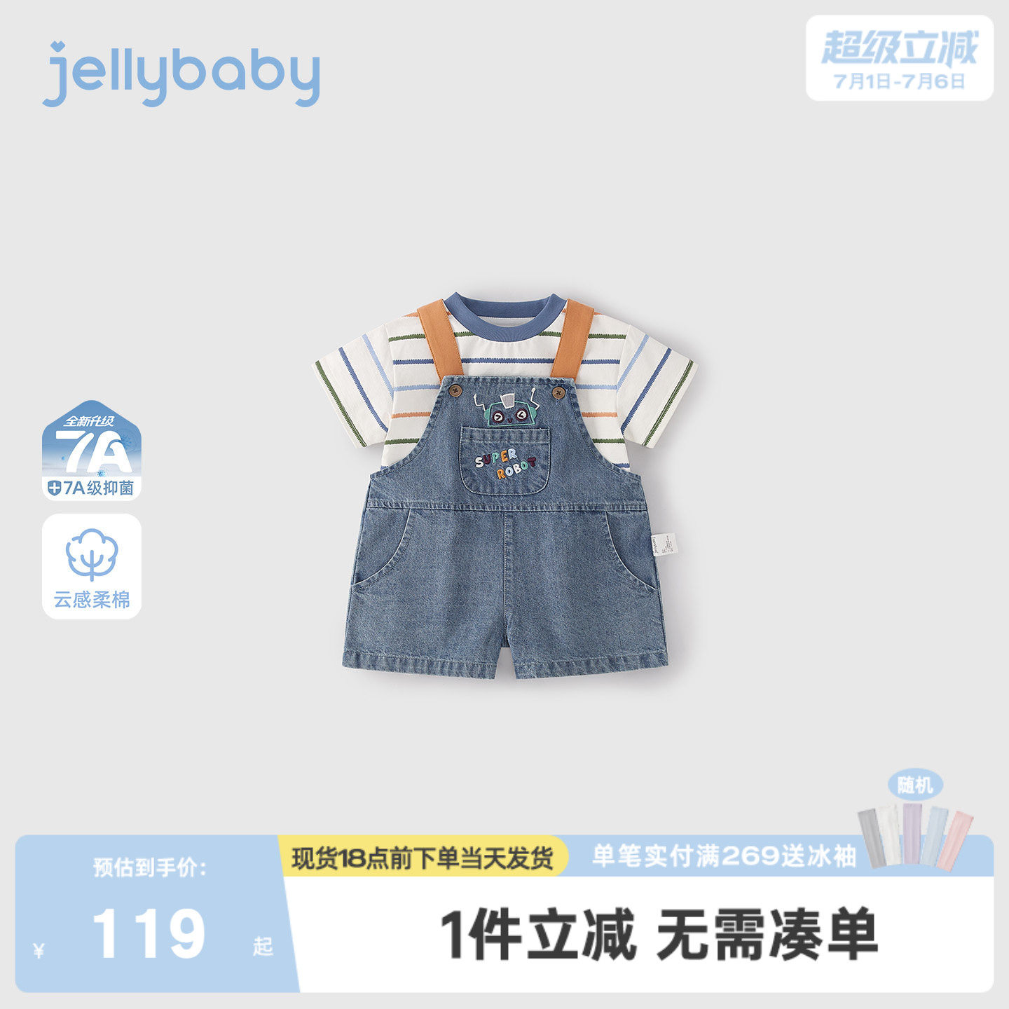 小童两件套2026新款宝宝条纹短袖男童背带裤休闲儿童套装夏季男孩