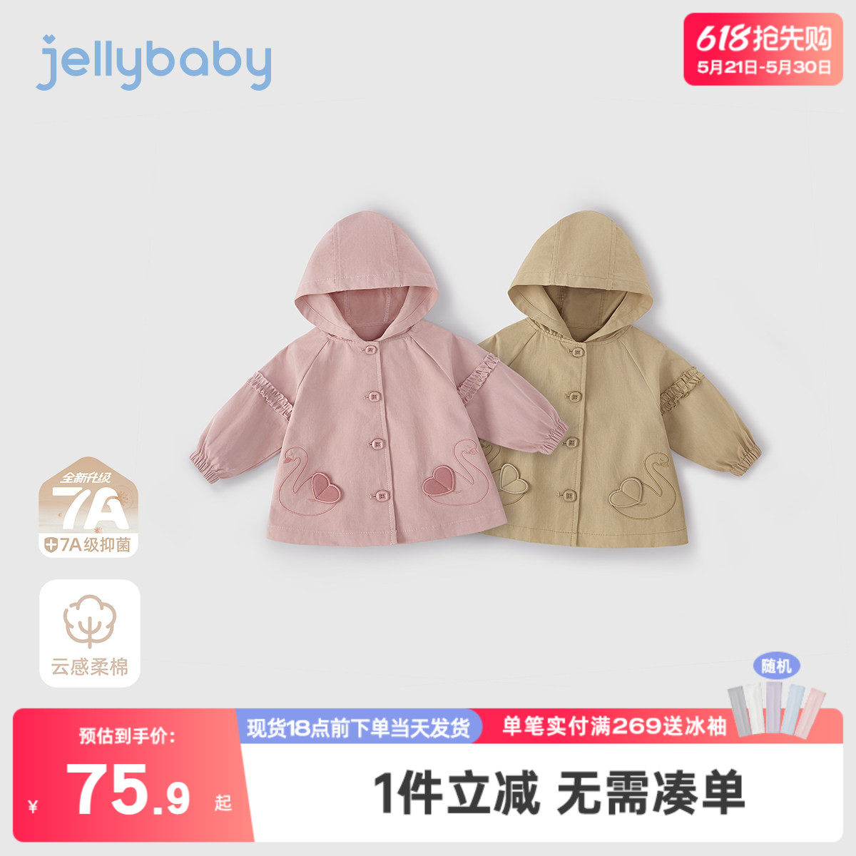 [纯棉抗菌]女童春装2026新款风衣宝宝法式连帽洋气上衣秋儿童外套