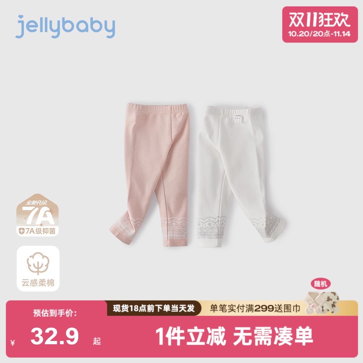 [7A抗菌]秋季女童打底裤宝宝休闲长裤秋装小童洋气新款儿童裤子女