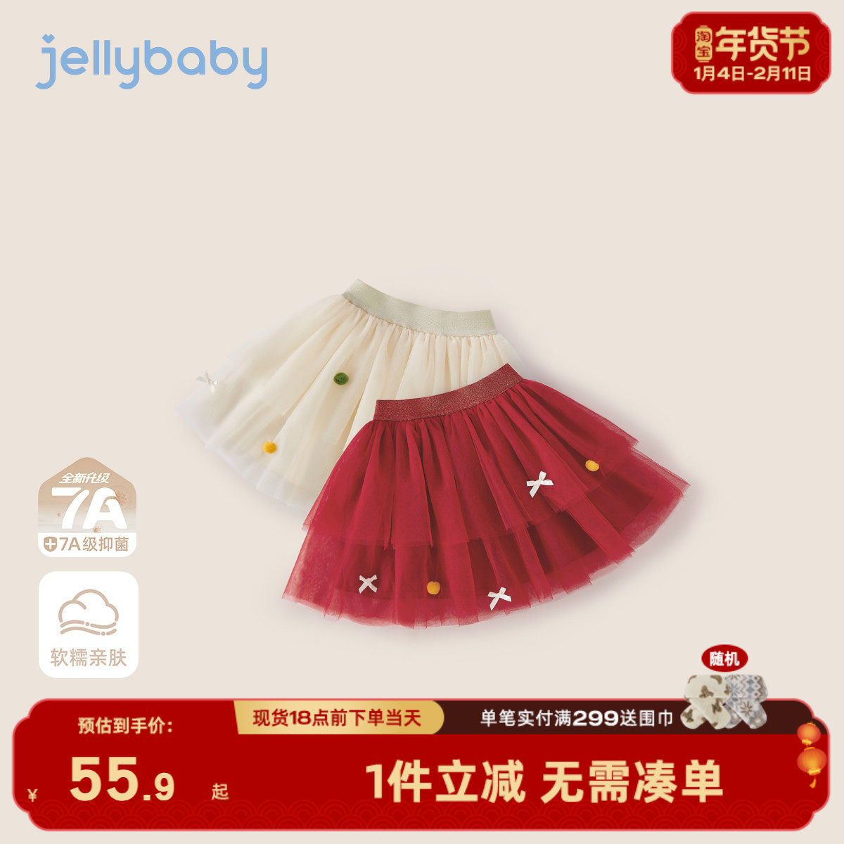 [元旦新年款]儿童半身裙宝宝短裙网纱蓬蓬裙红色秋冬纱裙女童裙子,童装/婴儿装/亲子装,半身裙,淘宝优惠券,粉丝福利购,淘宝优惠卷
