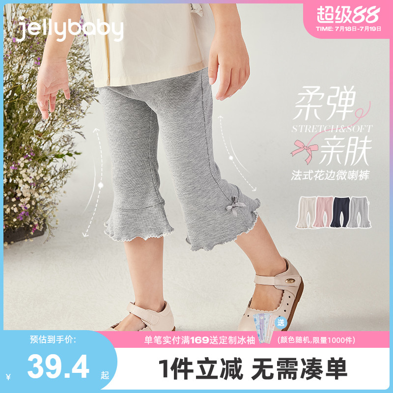 [7A抗菌]女童喇叭裤宝宝夏季薄款花边打底裤宝宝长裤洋气小童裤子
