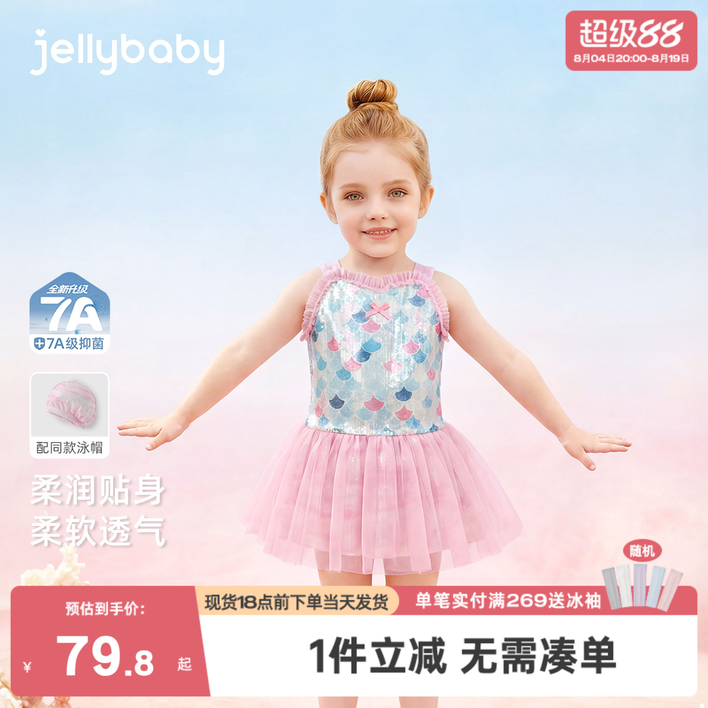 女童泳装2026新款大童游泳衣服抑菌儿童连体泳衣裙摆宝宝吊带泳衣
