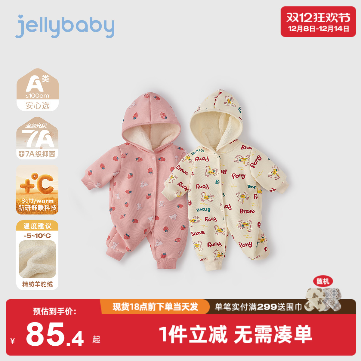 [抗菌锁温]满月宝宝衣服新生儿冬季加绒连帽连体衣加厚款婴儿哈衣