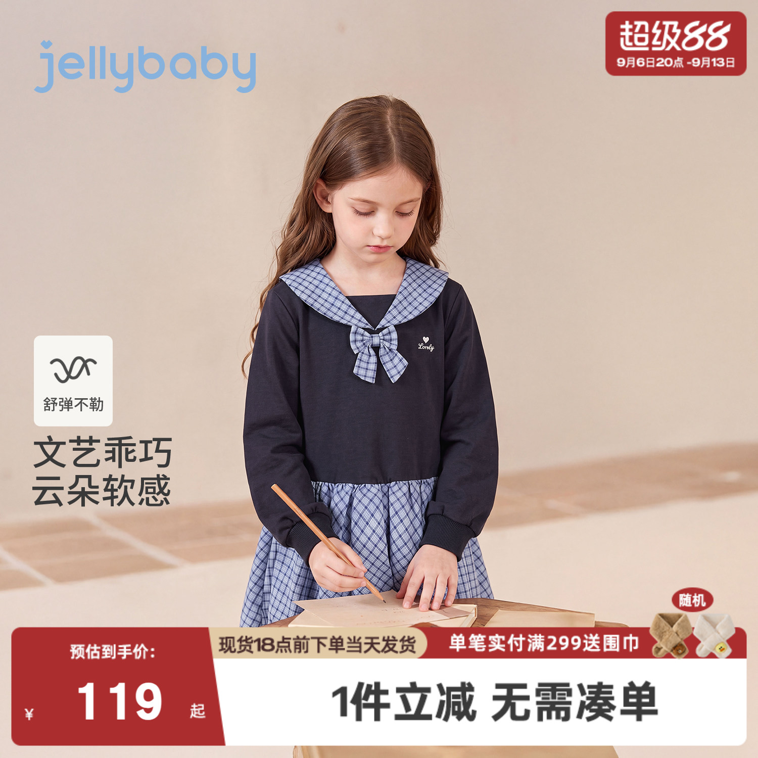 jellybaby女童连衣裙学院风8岁大童裙子2026秋季新款女孩宝宝秋装
