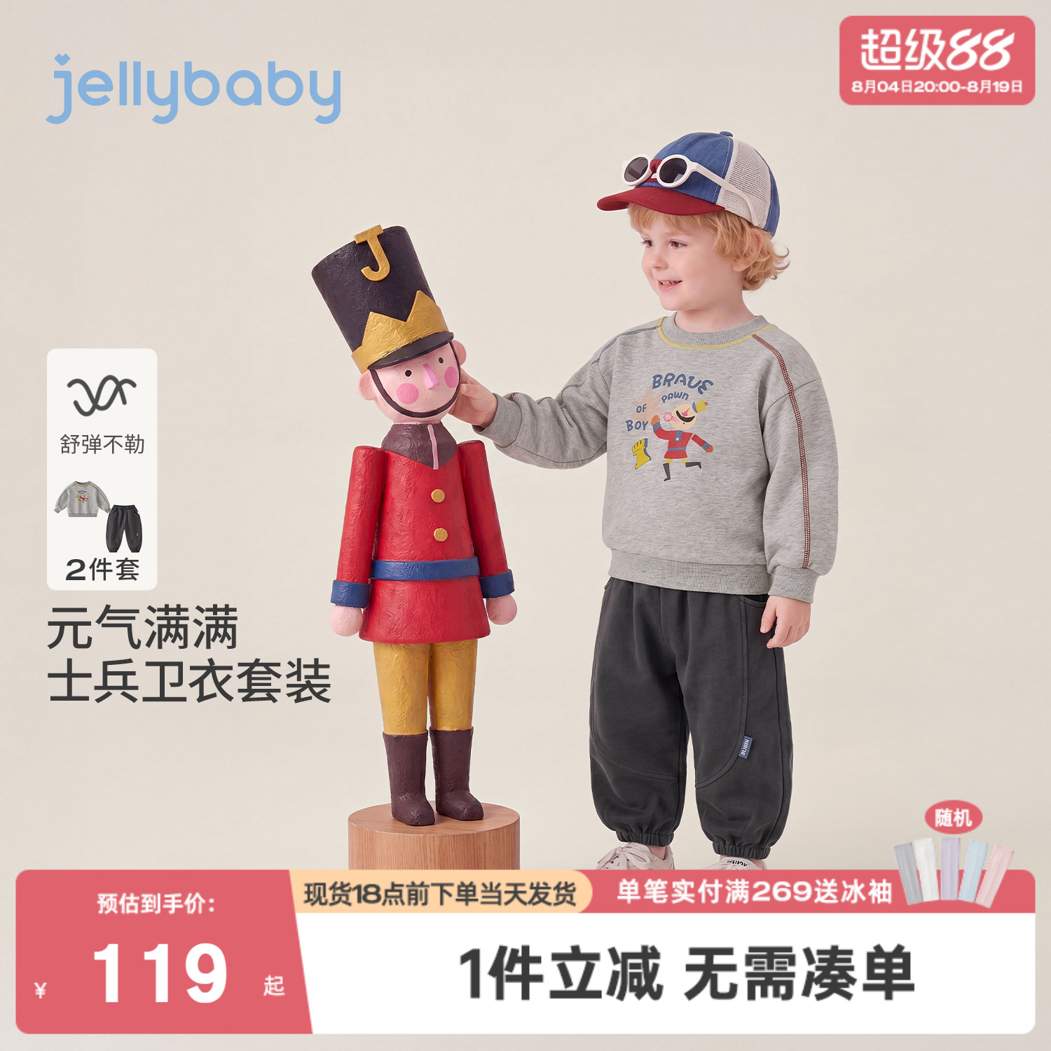 jellybaby男童套装小童卫衣印花5岁宝宝灯笼裤秋季儿童休闲两件套