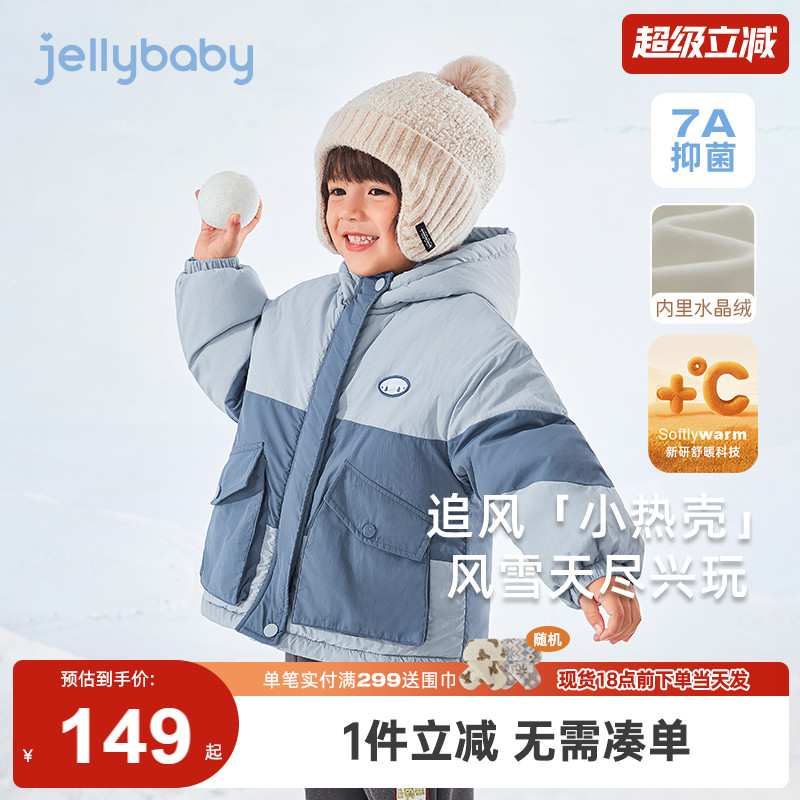 [7A抗菌]男童棉服小童加绒夹棉冬装宝宝防风撞色棉袄儿童冬季外套