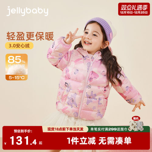 [抗菌绒远红外]女童轻薄羽绒服宝宝连帽冬装小童鸭绒儿童秋冬外套