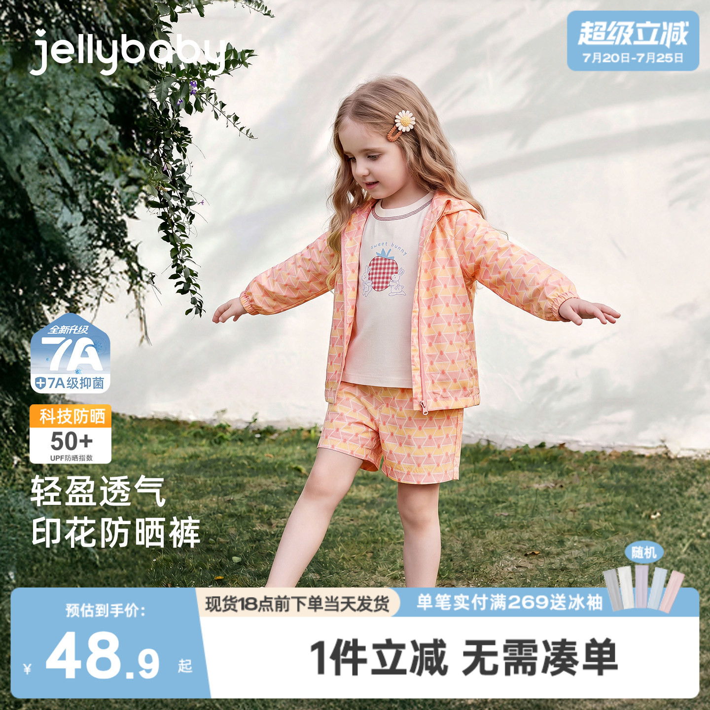 jellybaby女童防晒裤夏季儿童短裤印花宝宝薄裤子透气小童休闲裤