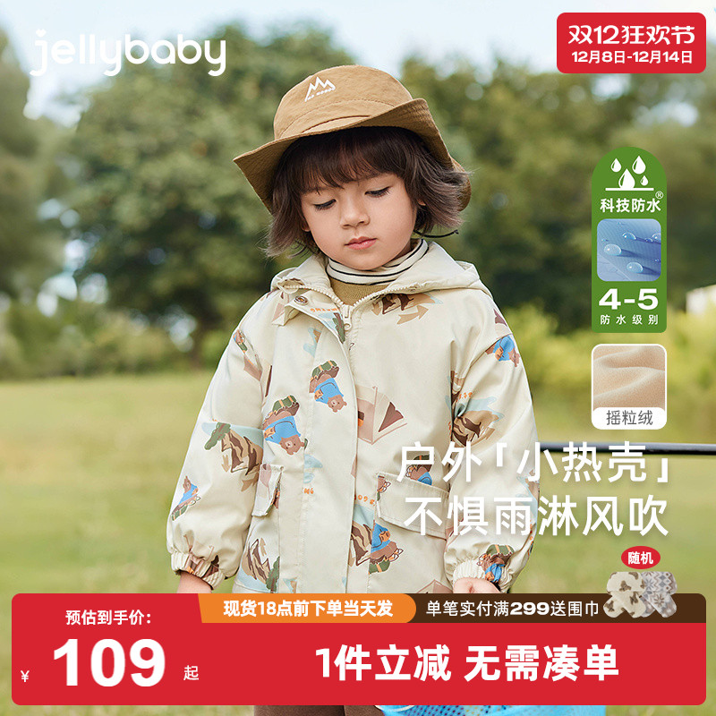 [软壳衣]男童秋冬外套宝宝连帽冲锋衣小童春冬装保暖儿童户外衣服