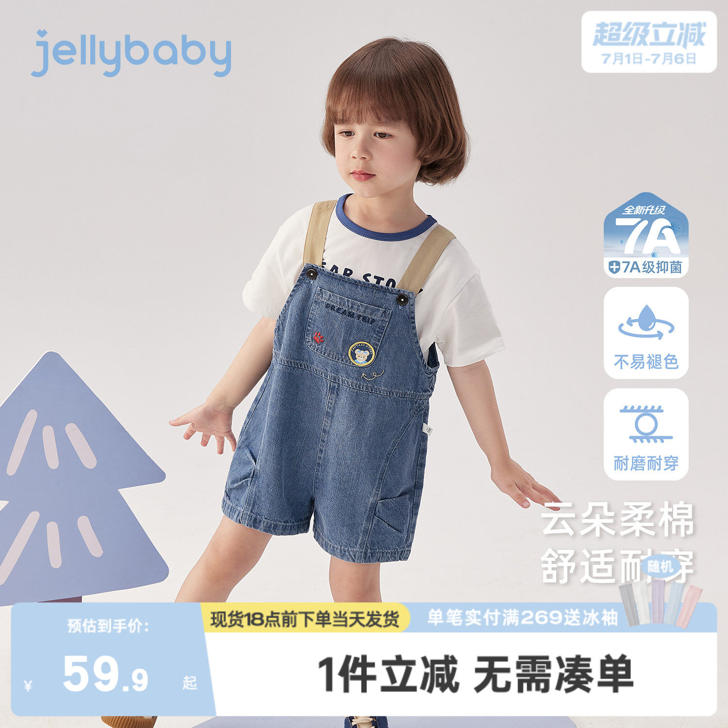男童背带裤2026夏季新款小童短裤抑菌儿童牛仔裤薄款宝宝夏装男孩