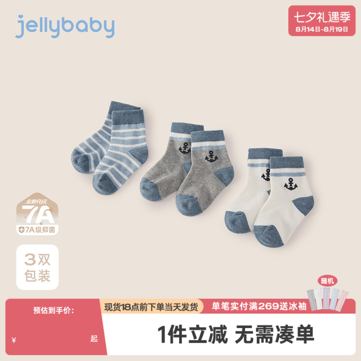男童袜子冬儿童地板袜男宝宝短袜三双装加厚保暖洋气中小童短筒袜