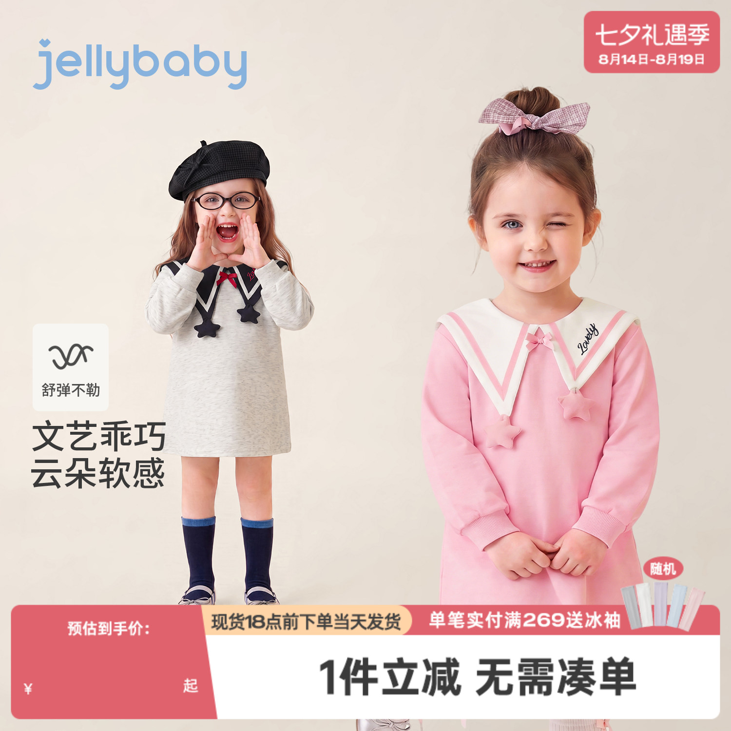 杰里贝比女童卫衣裙秋季翻领儿童裙子学院风小童连衣裙女宝宝秋装