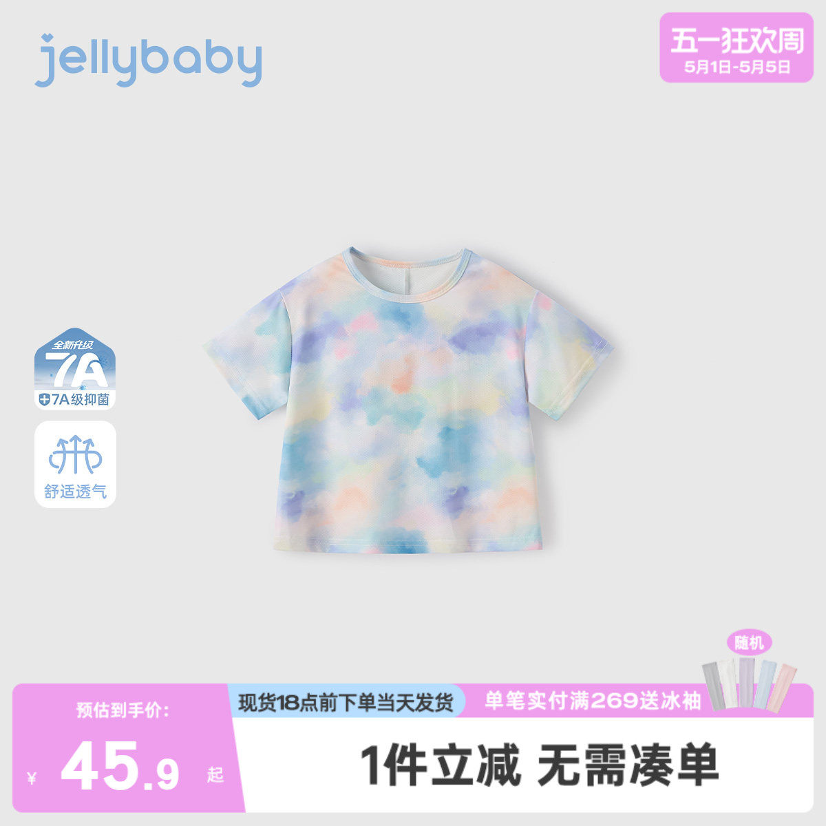 [凉感速干]大童短袖T恤运动风女童夏装透气儿童上衣宝宝衣服夏季