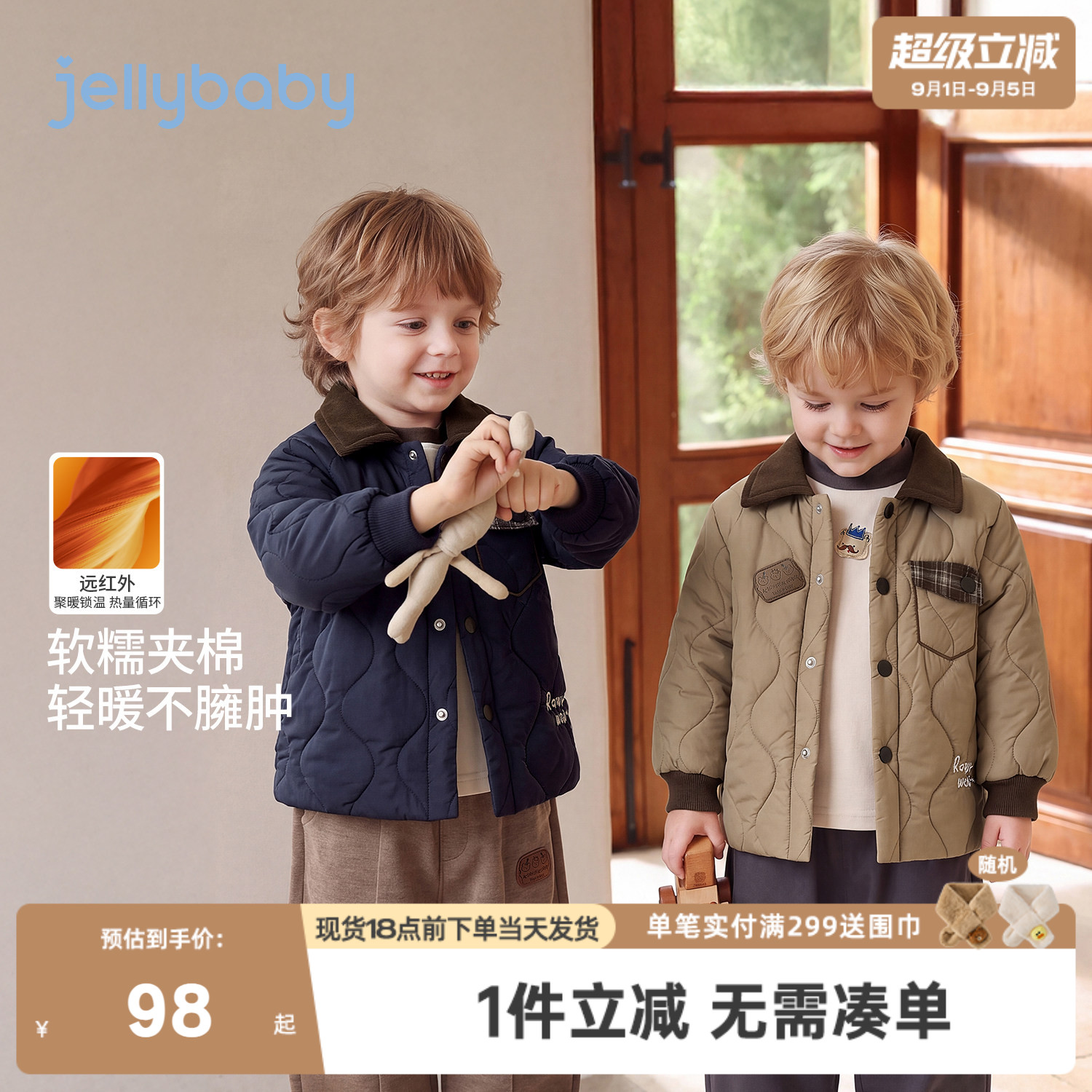 jellybaby男童外套2026秋季厚款小男孩宝宝衣服保暖冬装儿童棉服