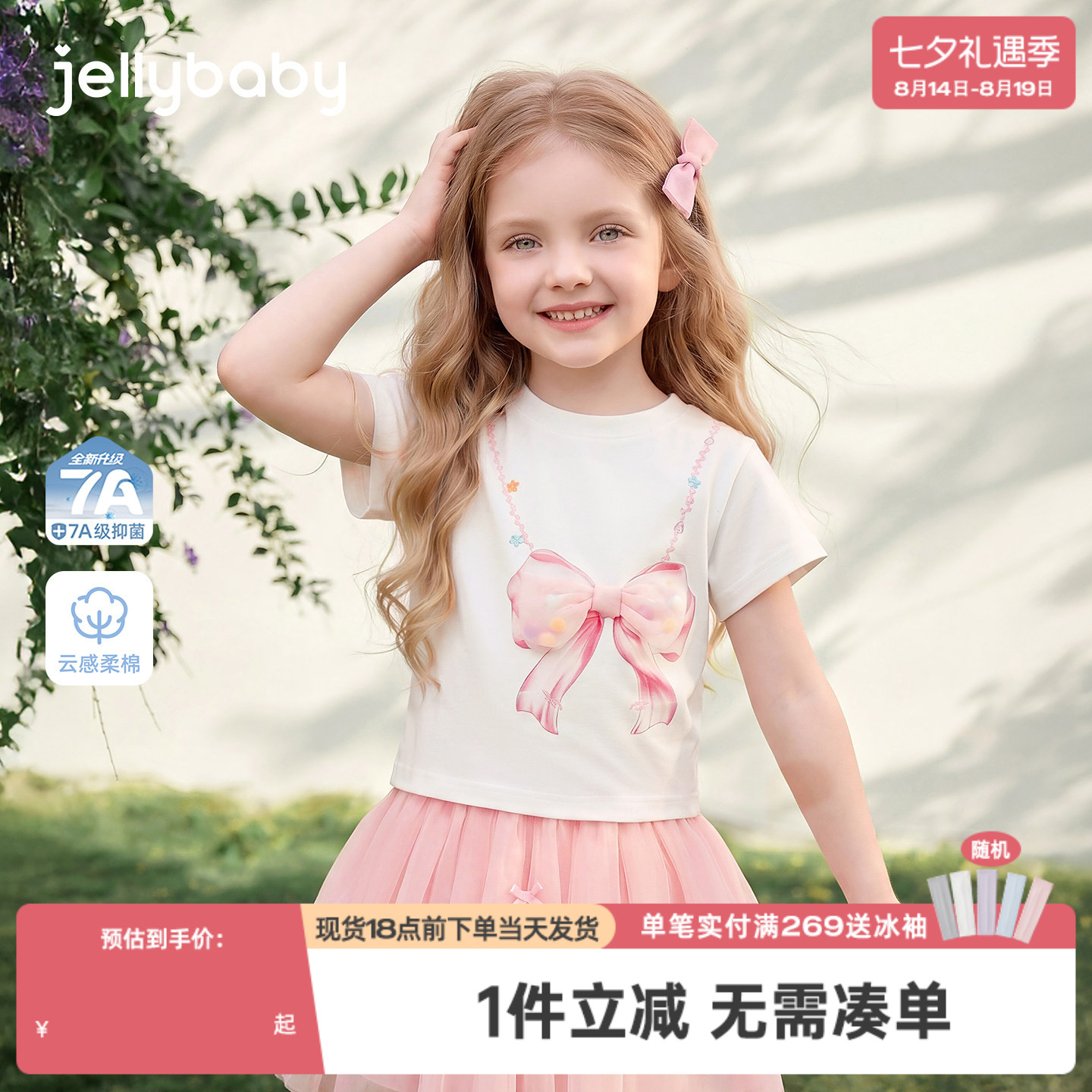 杰里贝比宝宝短袖夏季儿童t恤蝴蝶结小童夏装薄款小女孩宝宝上衣