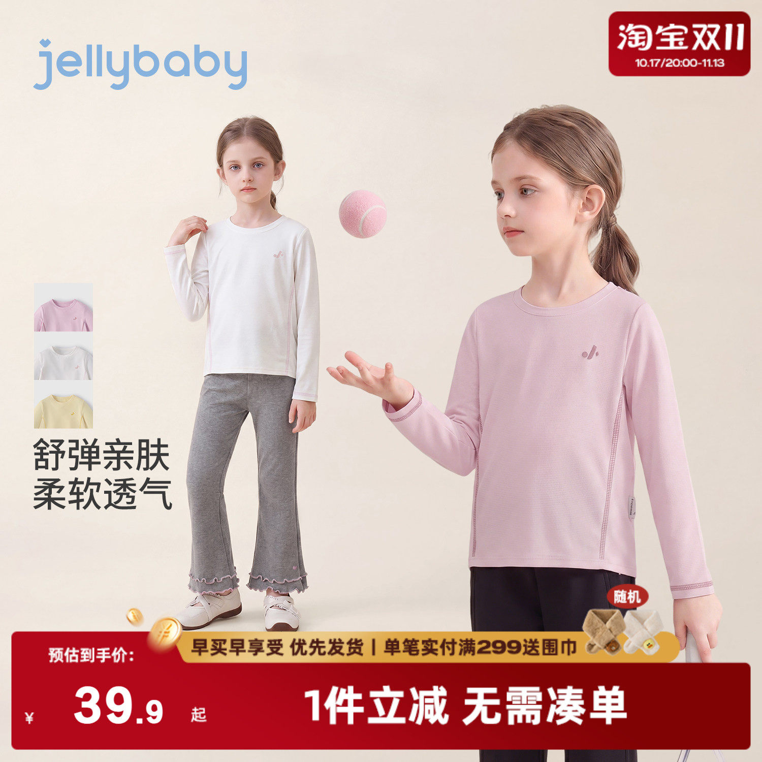 jellybaby女童长袖t恤儿童运动衣服2026新款宝宝秋装透气大童上衣