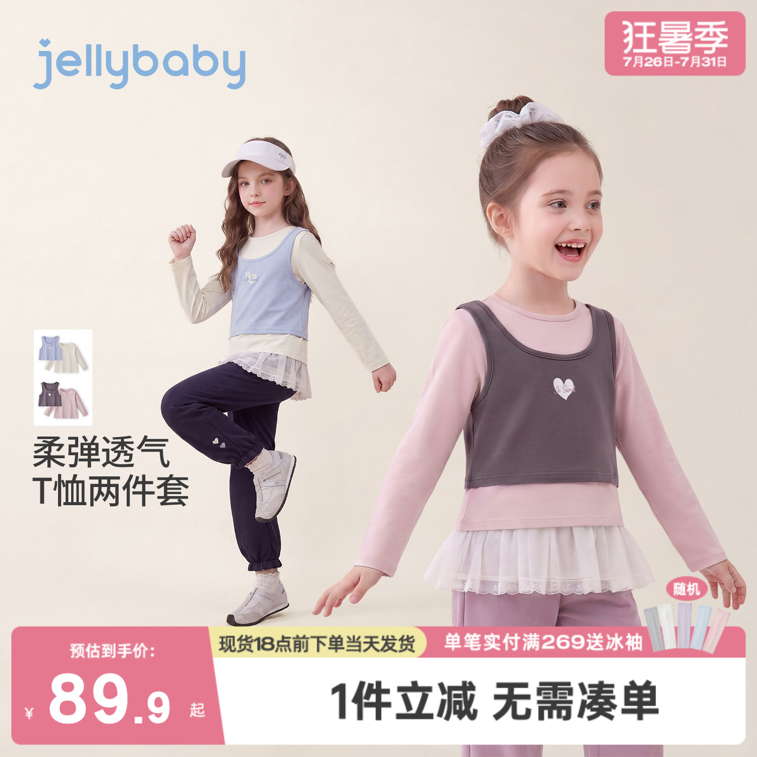 杰里贝比女童长袖t恤秋季新款儿童马甲宝宝运动风上衣大童两件套