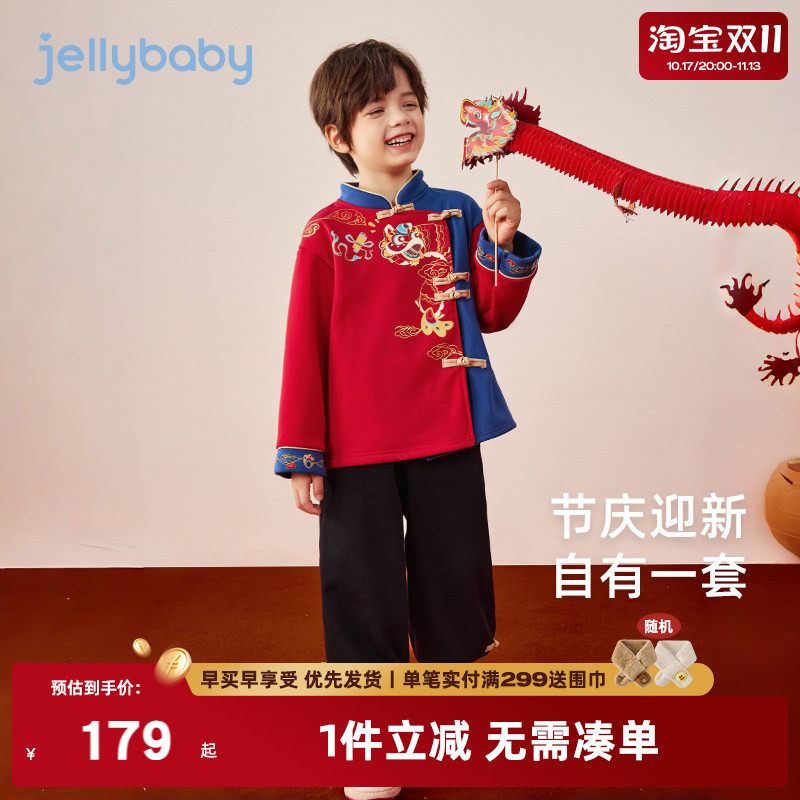 [远红外]男童汉服套装秋冬加绒国风男宝宝2025新款儿童红色唐装服