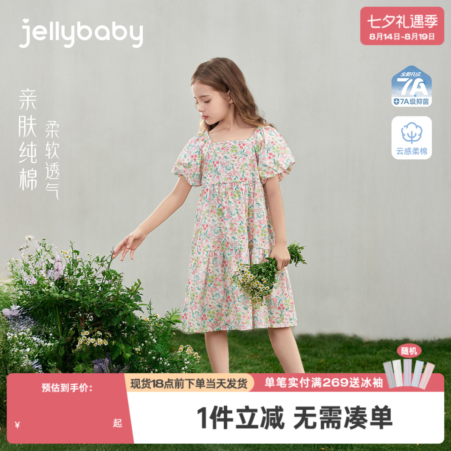 杰里贝比女童连衣裙夏季印花儿童裙子甜美大童纯棉薄款女宝宝夏装