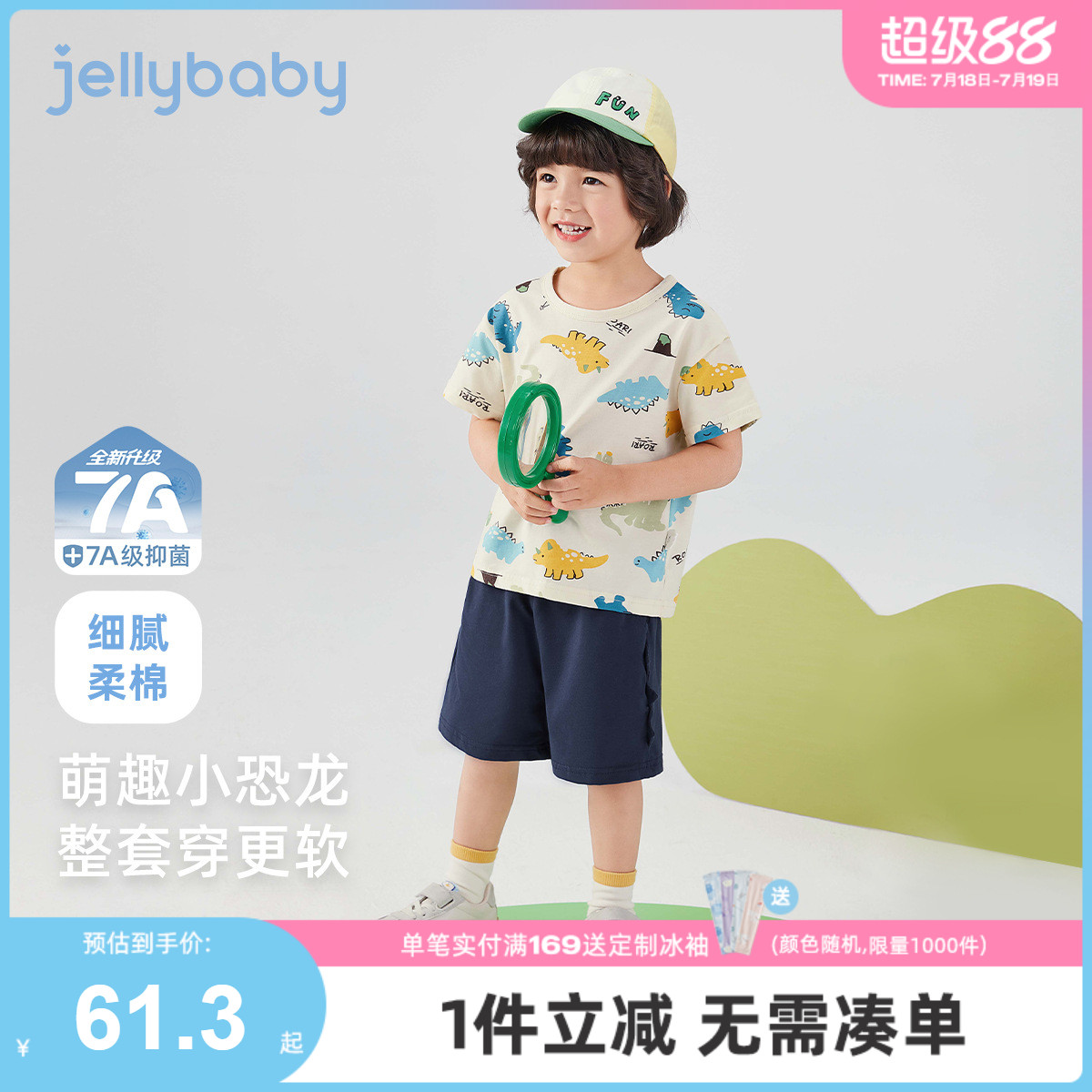 [7A抗菌]男童套装夏季儿童休闲两件套中小童恐龙夏装短裤宝宝衣服