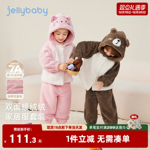 【2025秋冬新品】儿童家居服女童男小童加绒连帽开襟套装宝宝睡衣