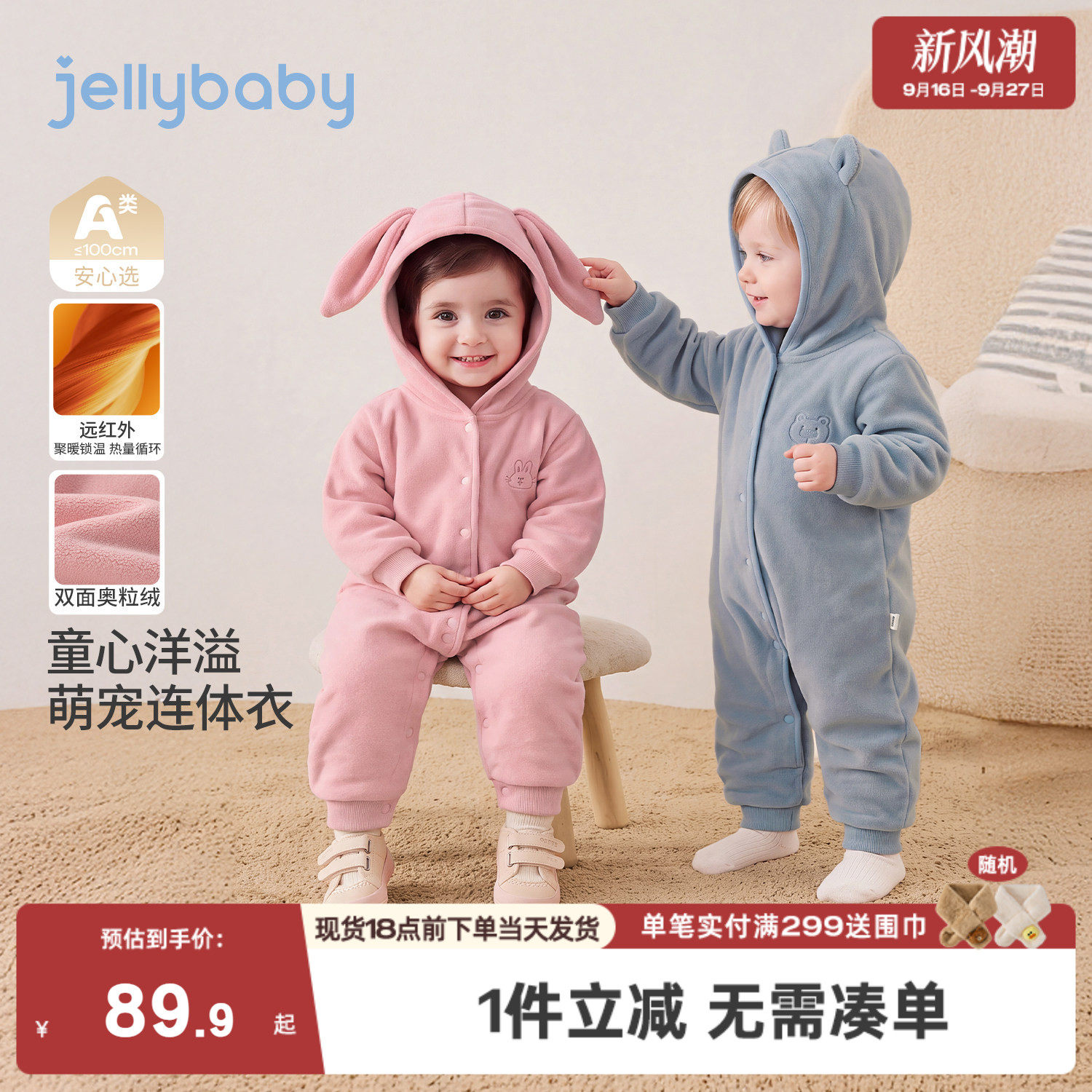 jellybaby婴儿衣服保暖小宝宝连体衣2026秋季新款新生儿外出爬服