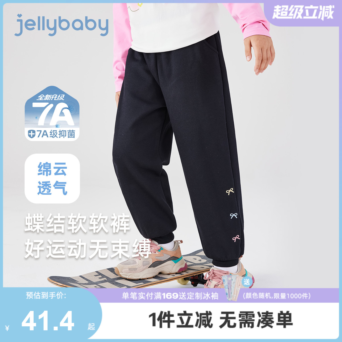 [7A抗菌]女童卫裤大童秋装休闲运动裤儿童裤子防风束脚裤开春穿搭