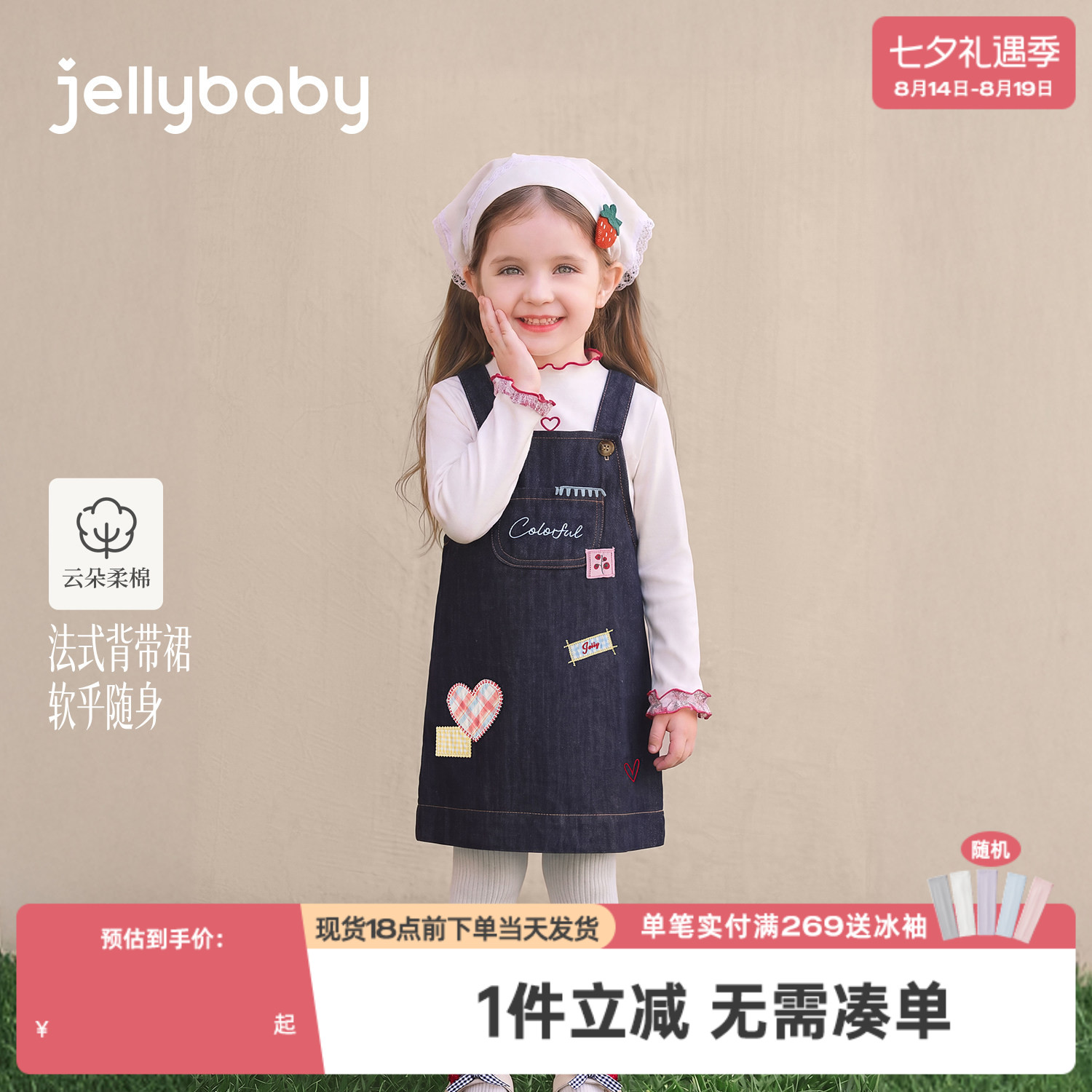 jellybaby女童连衣裙秋季新款法式小童牛仔裙宝宝背带裙儿童裙子