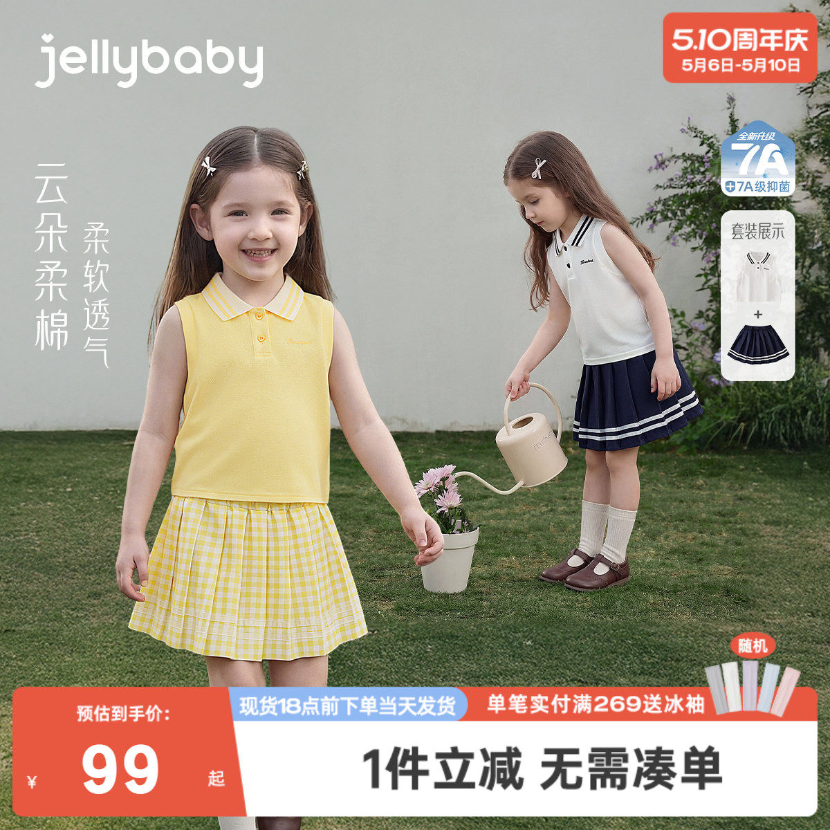 儿童polo套装2026新款学院风女童无袖T恤透气小童百褶裙3宝宝夏装