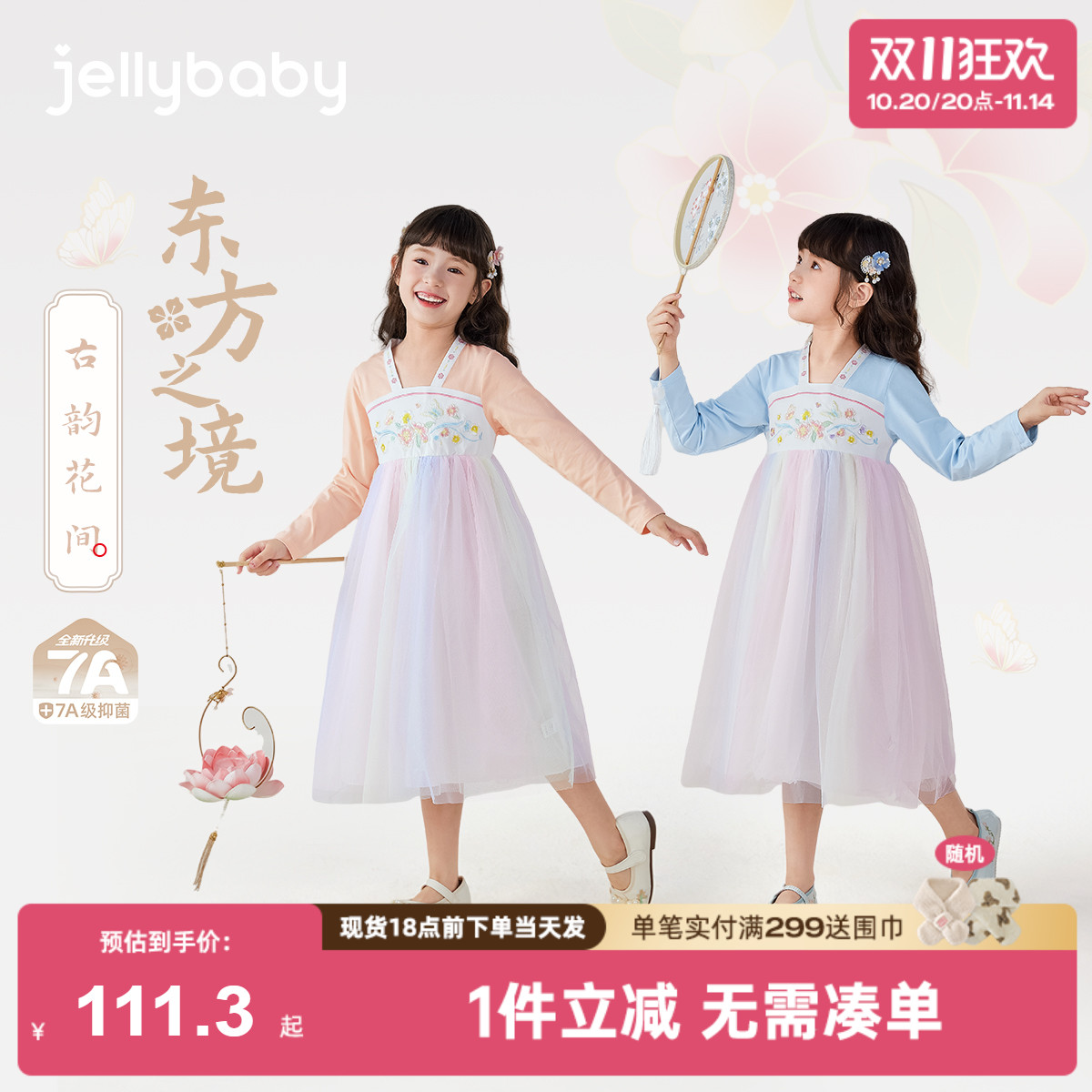 [7A抗菌]汉服女童2025新款宝宝秋季古风裙子女孩演出服儿童唐装女