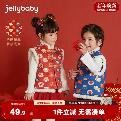 唐装女童冬季儿童夹棉背心男童冬装汉服加厚红色宝宝马甲春款秋冬