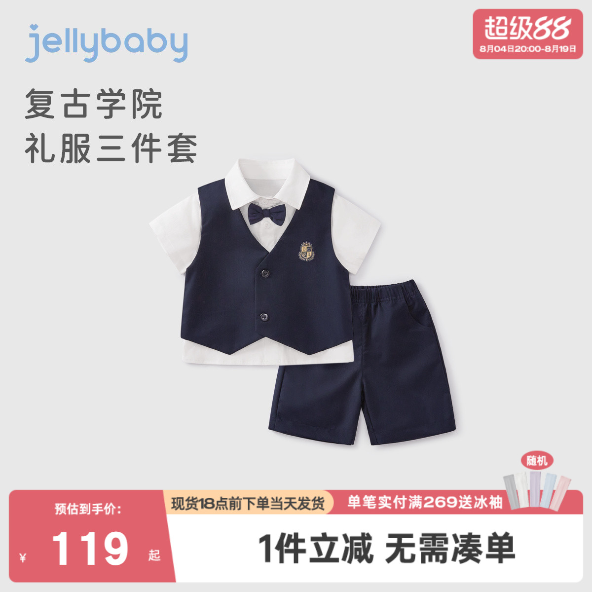 男童学院风套装夏款儿童痞帅夏装薄小男孩时髦衣服宝宝夏季三件套