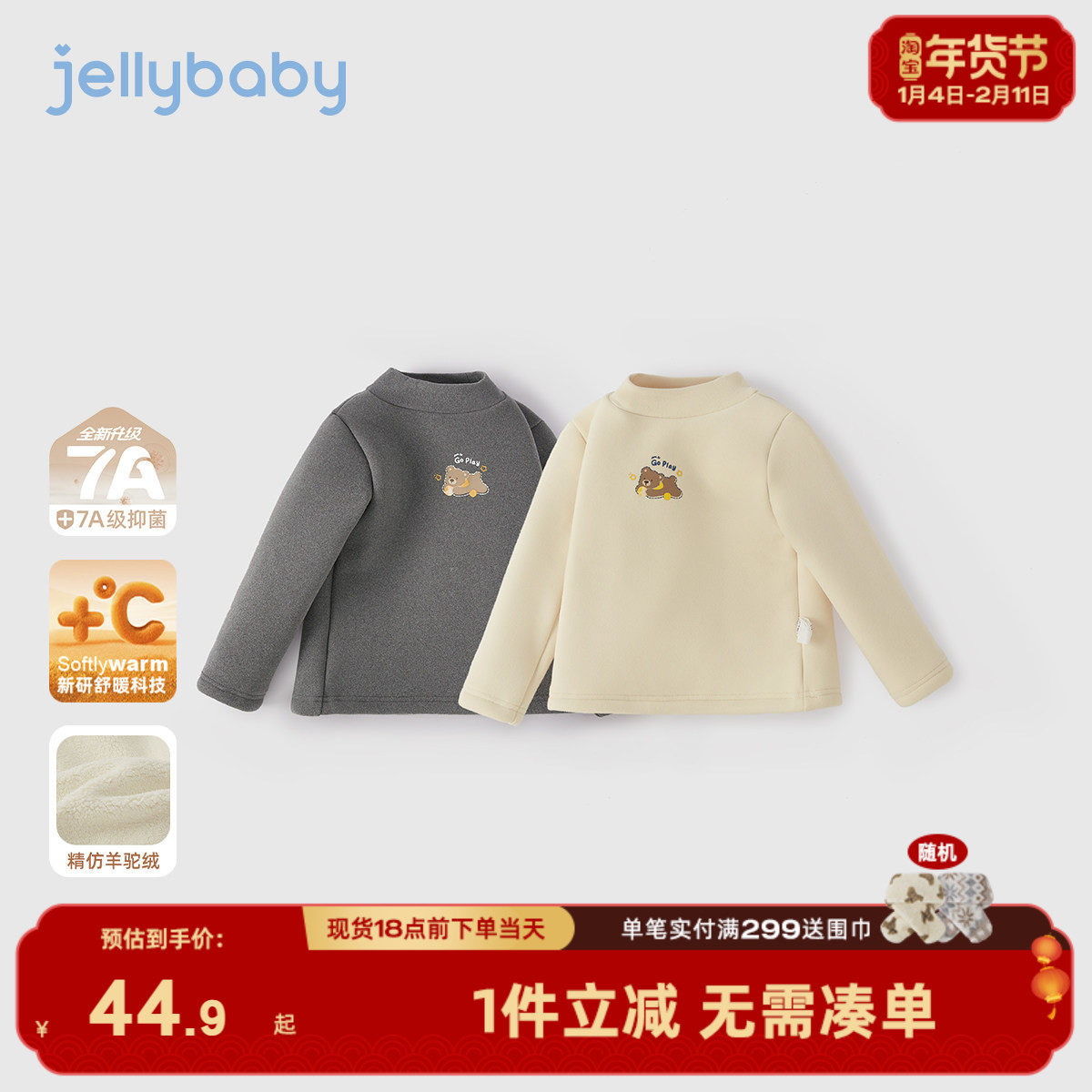 [抗菌远红外]长袖t恤男童秋冬宝宝加绒半高领小童衣服7儿童打底衫,童装/婴儿装/亲子装,T恤,淘宝优惠券,粉丝福利购,淘宝优惠卷