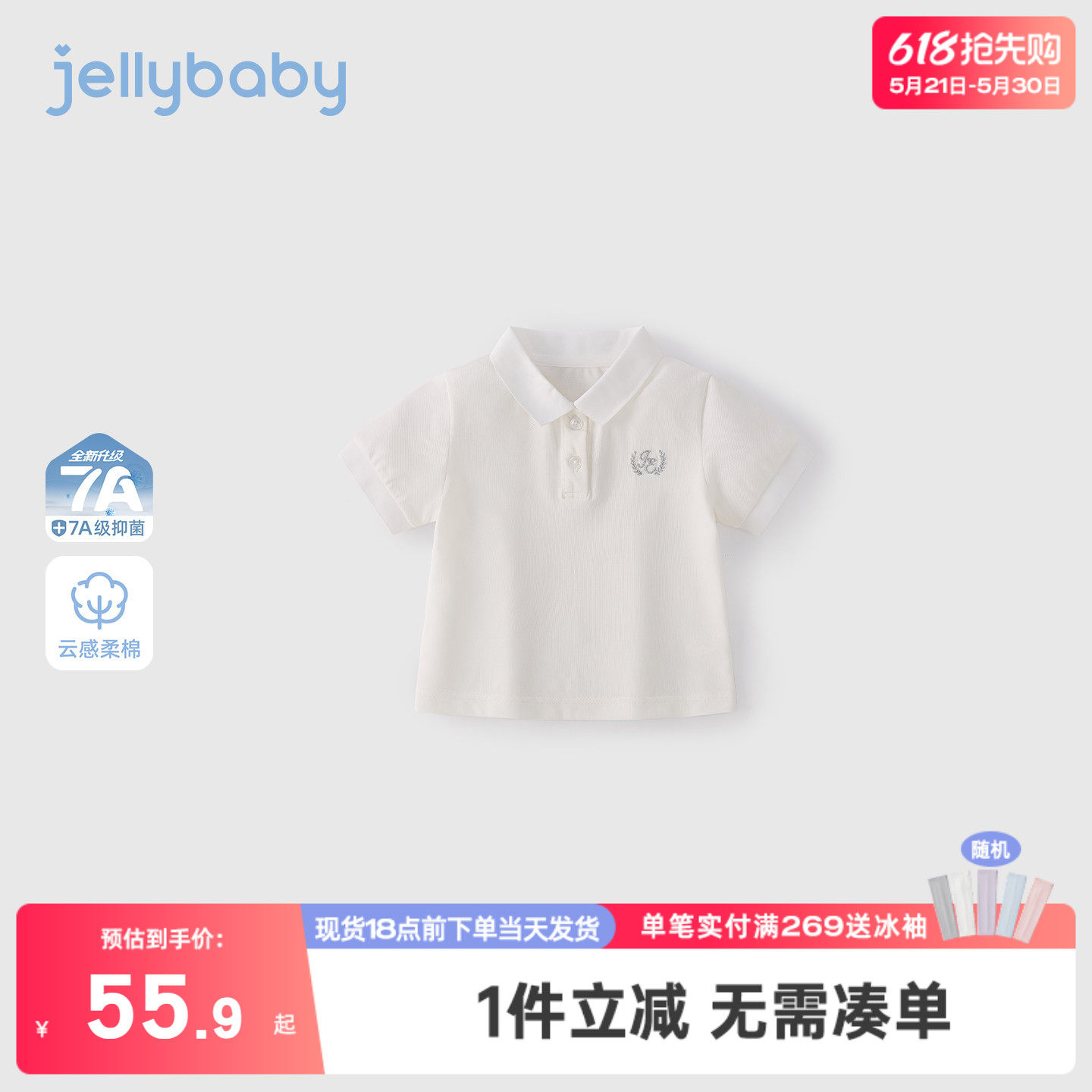 jellybaby女童polo上衣2026夏季白色儿童短袖薄款宝宝t恤大童衣服