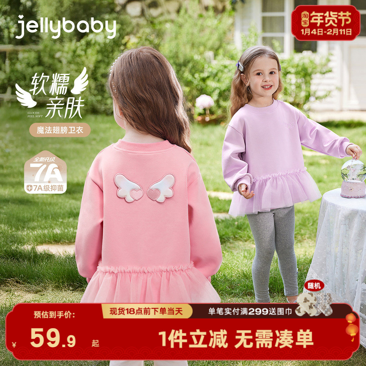 【2025秋首发】女童卫衣冬装宝宝洋气网纱拼接长袖衣服潮儿童上衣,童装/婴儿装/亲子装,卫衣/绒衫,淘宝优惠券,粉丝福利购,淘宝优惠卷