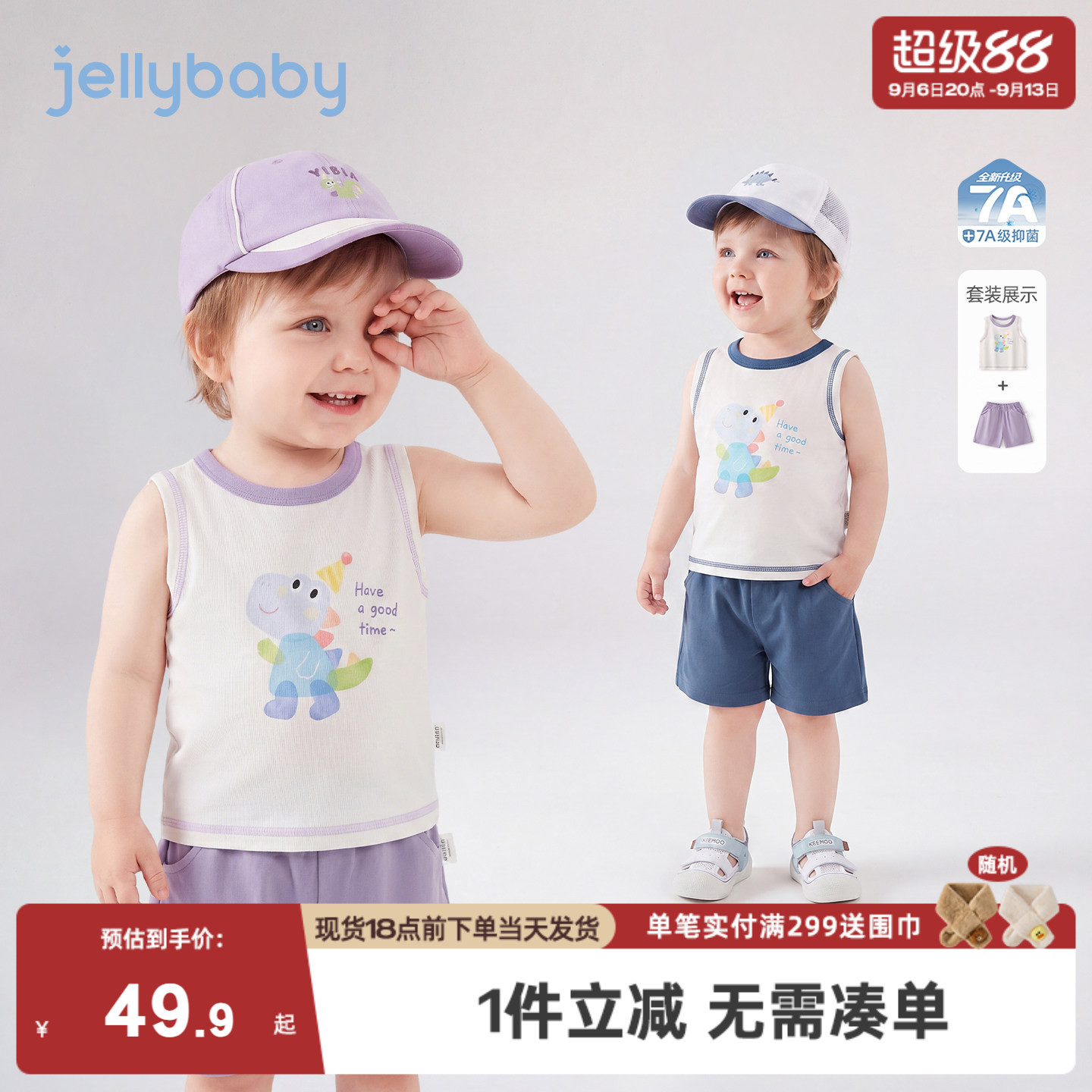 男童背心套装夏季儿童撞色上衣小童短裤两件套薄款宝宝夏装休闲男