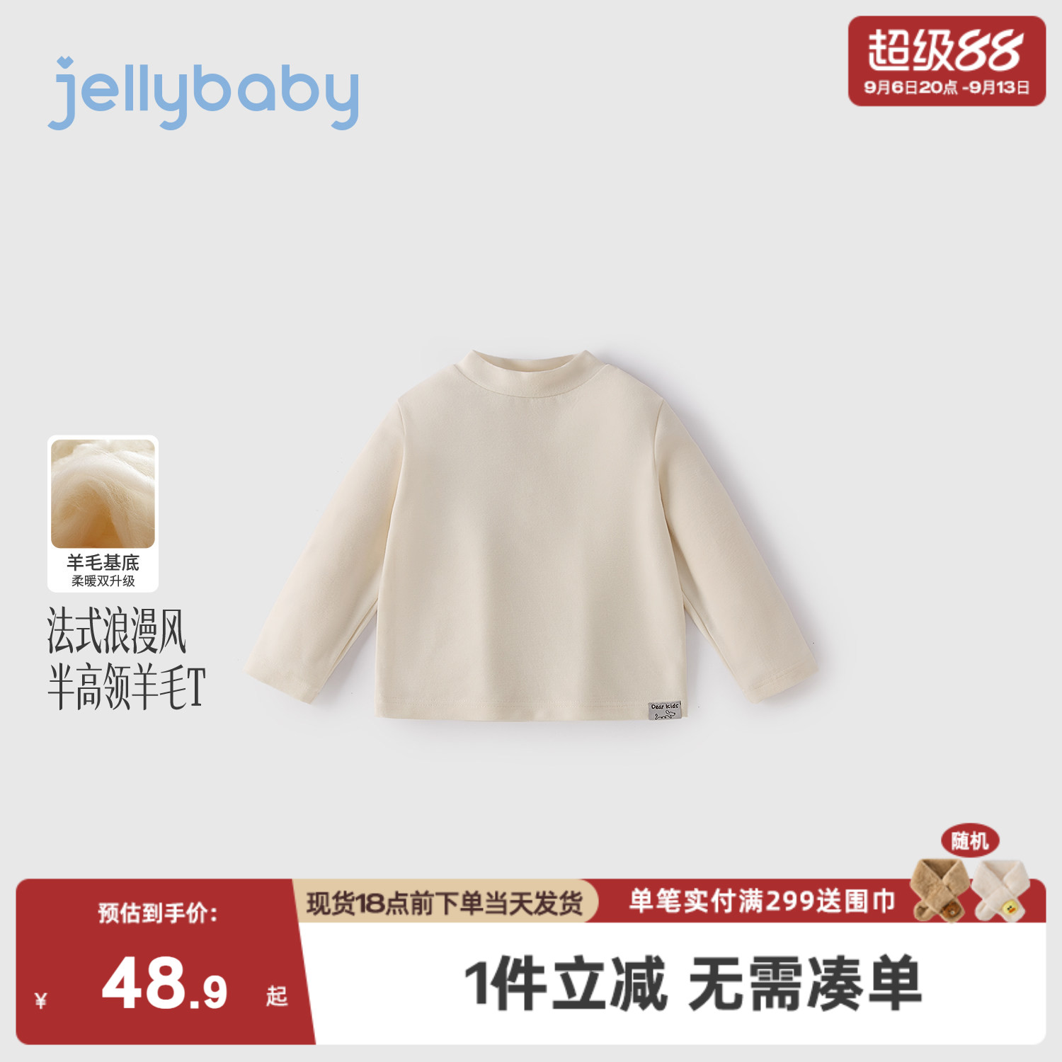 jellybaby女童长袖t恤秋季小童打底衫保暖上衣儿童秋冬装宝宝衣服