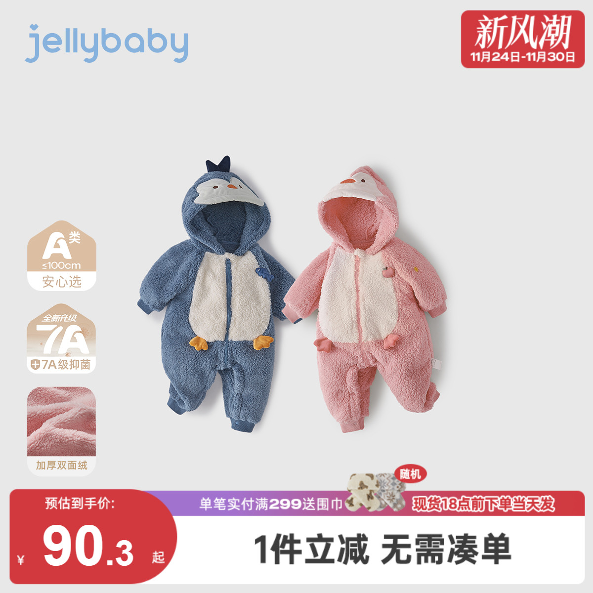 【2025秋冬新品】婴儿冬装新生儿加绒连体衣爬服哈衣满月宝宝衣服