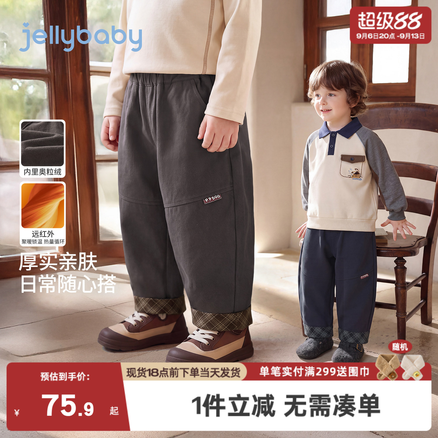 杰里贝比男童裤子2026秋季新款男小童加绒保暖宝宝冬装儿童休闲裤
