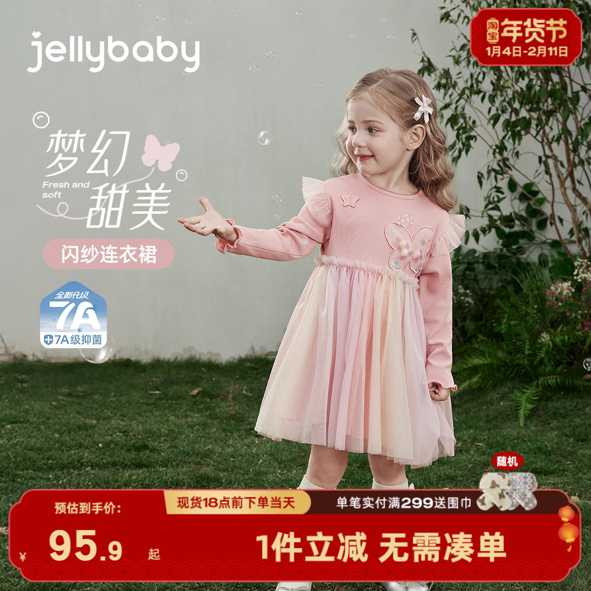 [7A抑菌]女童裙子儿童撞色拼接网纱裙女宝宝蝴蝶公主裙连衣裙春季,童装/婴儿装/亲子装,连衣裙,淘宝优惠券,粉丝福利购,淘宝优惠卷